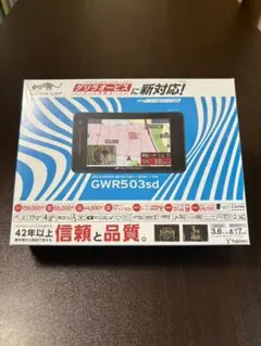 2026年最新】ユピテル レーダー探知機 GWR503の人気アイテム - メルカリ
