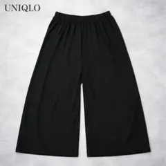 ユニクロ【L】クロップドパンツ ワイドシルエット リラクシングフォルム イージー