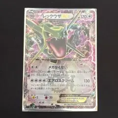 レックウザ δ-デルタ種 ☆ PCG 拡張パック ホロンの研究塔 キラ 043