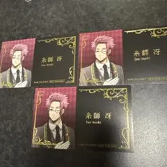ブルーロック アニメイト特典【糸師冴】3点セット