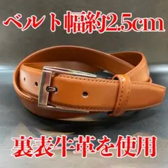 即日・匿名配送　紳士用　高品質　牛革ベルト　サイズ調整可能　ブラウン