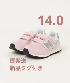 New Balance キッズ用スニーカーPO313TB2（ピンク）