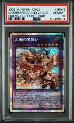 最安値 四花繚乱の霊使い プリシク psa10 下2桁71 プリズマ - メルカリ
