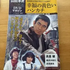 NHK その時 歴史が動いた 傑作DVDマガジン 戦国時代編Vol.1 徳川家康