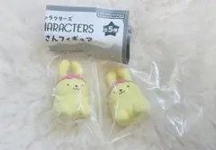なりきり うさぎさんフィギュア ポムポムプリン 2個セット