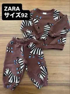 【今だけ値下げ✨】ZARA シマウマ柄 上下セットアップ スウェット 92