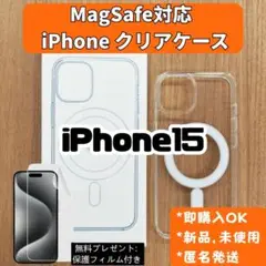 MagSafe対応 iPhone15 クリアケース カバーq