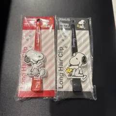 PEANUTS スヌーピー ロングヘアクリップ 2色セット