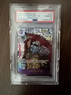 ユースタス・キッド SR スーパーパラレル(コミパラ) psa10 PSA10ユースタス・キッド SR コミパラ OP05-074