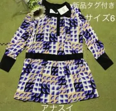 【１８日限定☆最終値下げ】ANNA SUI☆幾何学模様☆新品タグ付☆ワンピース