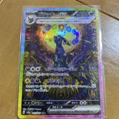 2025年最新】ブラッキーexの人気アイテム - メルカリ