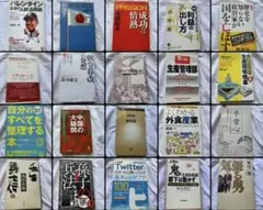 本まとめ売り 20冊 お得