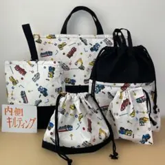 入園入学5点セット　レッスンバッグ　上履き入れ　お着替え袋　ハンドメイド　働く車