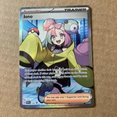 ポケモンカード 英語版 ナンジャモ SR プロモ 124