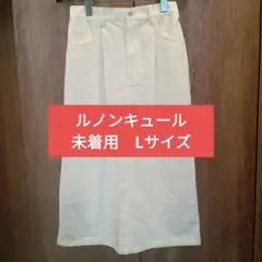 【未着用】【ルノンキュール】ロングスカート ゴム入りウエスト　Ｌサイズ