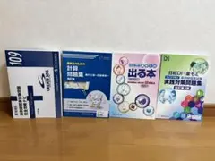 ステップアップ模試2026 (薬剤師国家試験112回対応) - メルカリ