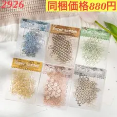 ロコ様 リクエスト 3点 まとめ商品