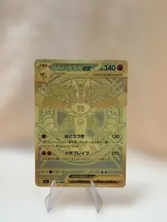 2026年最新】メガルカリオMURの人気アイテム - メルカリ
