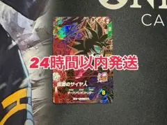 ドラゴンボールスーパーダイバーズ SDV7-055 仮面のサイヤ人 GDR