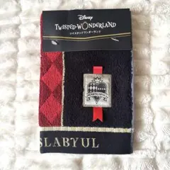 Disney ツイステッドワンダーランド タオル