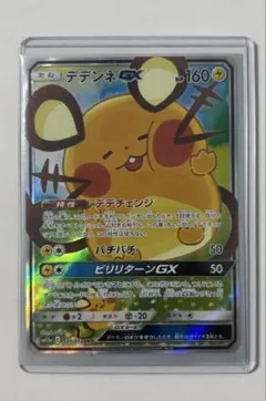 デデンネGX SA SR タッグオールスターズ ポケモンカード デデンネgx sa デデンネGX SR SM12a TAG TEAM GX