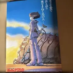 2026年最新】風の谷のナウシカ ポスターの人気アイテム - メルカリ