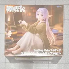 タイクレ限定】葬送のフリーレン DesktopCuteフィギュア フリーレン