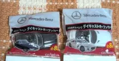 メルセデス・ベンツ ダイキャストオープンカー 2種セットのサムネイル