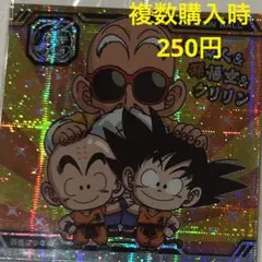 【No.368】孫悟空少年編