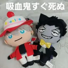 2026年最新】吸血鬼すぐ死ぬ ぬいぐるみ ドラルクの人気アイテム