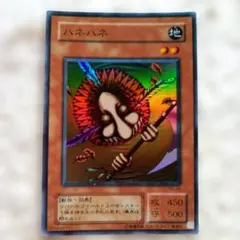 遊戯王 ヘルバウンド 初期 ノーマル - メルカリ
