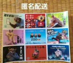 ズートピア2 映画特典　ステッカー