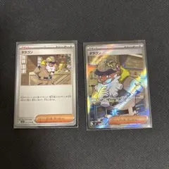 タラゴン SR MEGA 拡張パック ムニキスゼロ キラ 105/080 - メルカリ