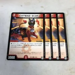 デュエルマスターズ　ネコボン