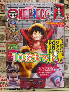 ワンピース カードゲーム ワンピースマガジン ルフィ プロモ 10枚 新品未開封