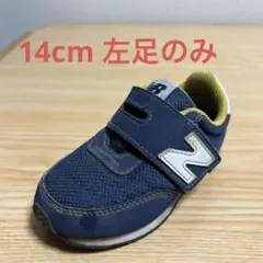 ニューバランス14.0cm ※左足のみ