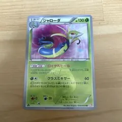 センタリング良好ジャローダ UR{054/05 - メルカリ