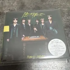 TravisJapan 陰ニモ日向ニモ 通常盤　トレカ付き