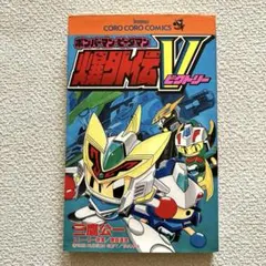 スーパーヒーローズ 4 (侍戦隊シンケンジャー&ゴーオンジャー編