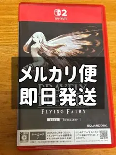 ブレイブリーデフォルト　Switch