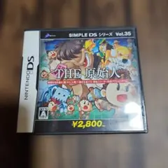 【交渉❌】THE 原始人 SIMPLE DS Vol.35