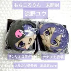 2025年最新】King of prism もちころりんの人気アイテム - メルカリ