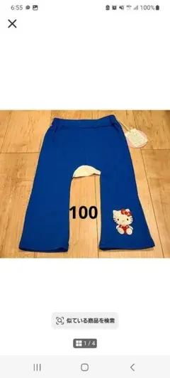 Hello Kitty キッズ パンツ 100cm ネイビー