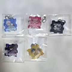 ドズル社 パズル型キーホルダー 5周年 フェス F賞 セミコンプ