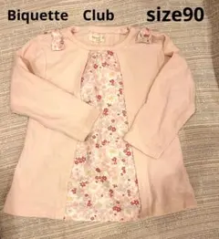 くない様 リクエスト 2点 まとめ商品