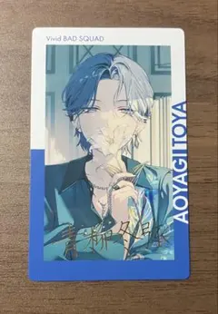 青柳冬弥 エピカ 箔押し