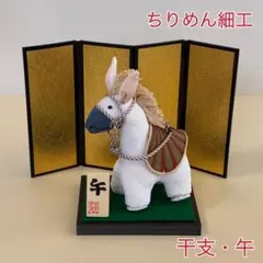 【ちりめん細工/干支・午】開運 招福 台座・木札付き ハンドメイド