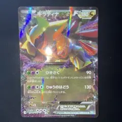 ギラティナEX R BW5 リューズブラスト 039/050 - メルカリ