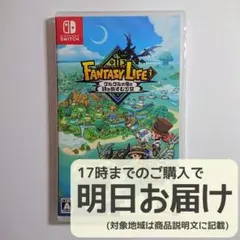 Switch ファンタジーライフｉ グルグルの竜と時をぬすむ少女