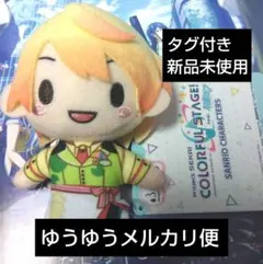 プロセカ　サンリオ　天馬司　けろけろけろっぴ　ふわぷちマスコット　ぬいぐるみ　司